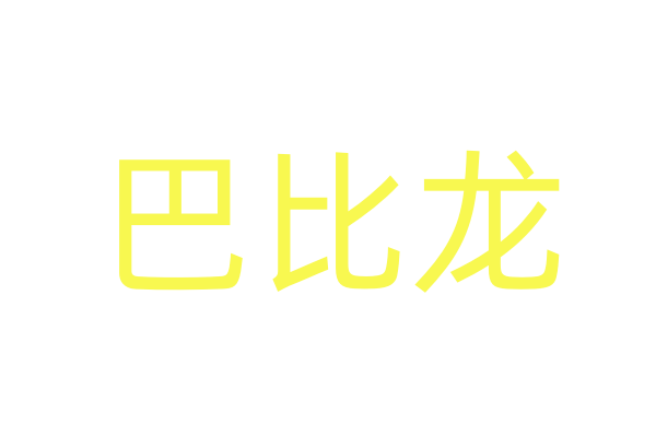 迷情香水官网